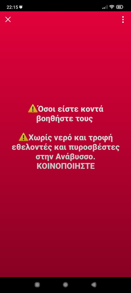 nkorompos0531's tweet image. #φωτια #πυρκαγιά #Κερατέα #ΕπιτελικοΚρατοςΑφαντο

Έχουνε αφήσει μόνους τους εθελοντές/πυροσβεστικό σώμα να πολεμάνε χωρίς καν τα βασικά! 

ντροπή, ντροπή, ντροπή, ντροπή, ντροπή