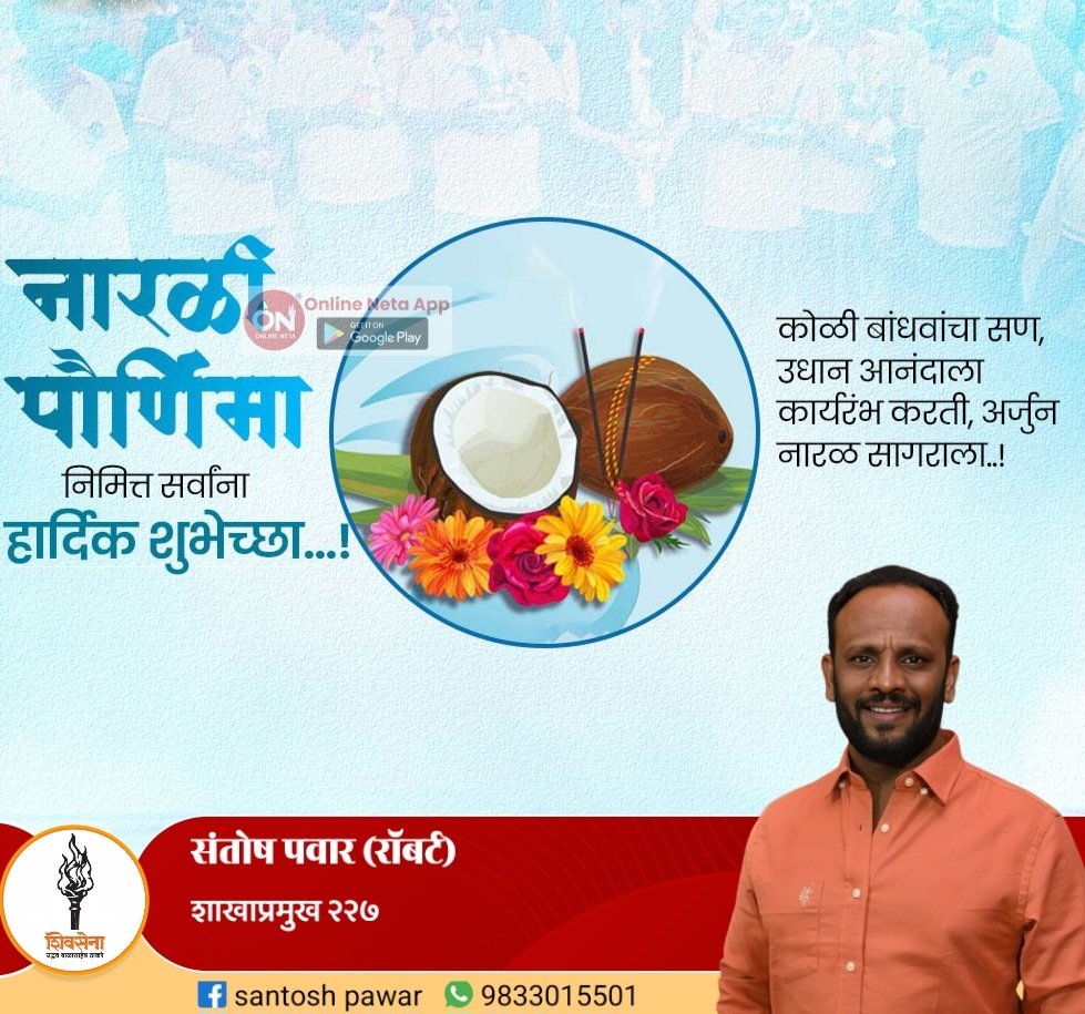 #शिवसैनिक Santosh Sanjay Pawar (Robert) tweet media