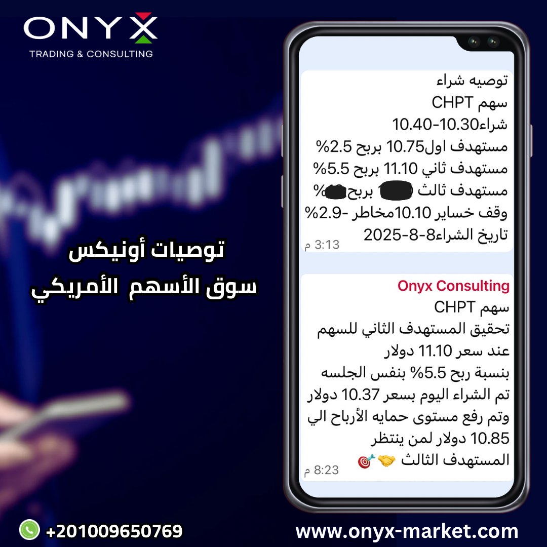 Stocks_Onyx's tweet photo. سهم #CHPT 🎯
✔️تحقيق المستهدف الاول والثاني للسهم عند سعر 11.10 دولار
✔️بنسبة ربح 5.5% بنفس الجلسة🔥
✔️تم الشراء اليوم بسعر 10.37 دولار وتم رفع مستوى حماية الأرباح إلى 10.85 دولار لمن ينتظر المستهدف الثالث 🤝🎯
انضم الينا الآن واستعد لصعود القمة مع #توصيات_أونيكس💯🚀
What's app
https://t.co/fkNct9tV4X
#متابعة #توصيات #السوق_الامريكي #سوق_الاسهم #الاسهم_الامريكية