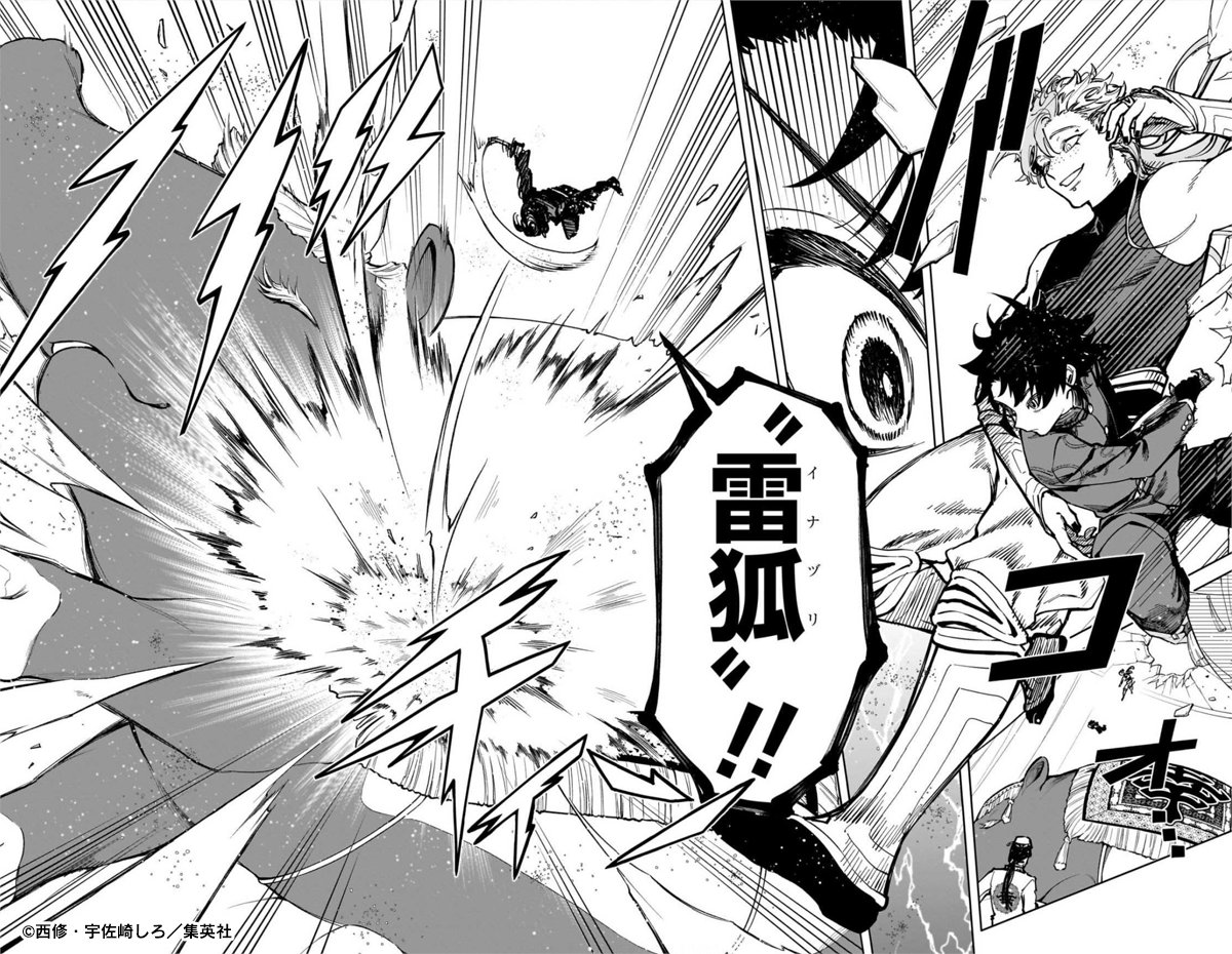 ♢••┈┈┈••🗡️••┈┈┈••♢ 『魔男のイチ』 最新話「第43狩」掲載