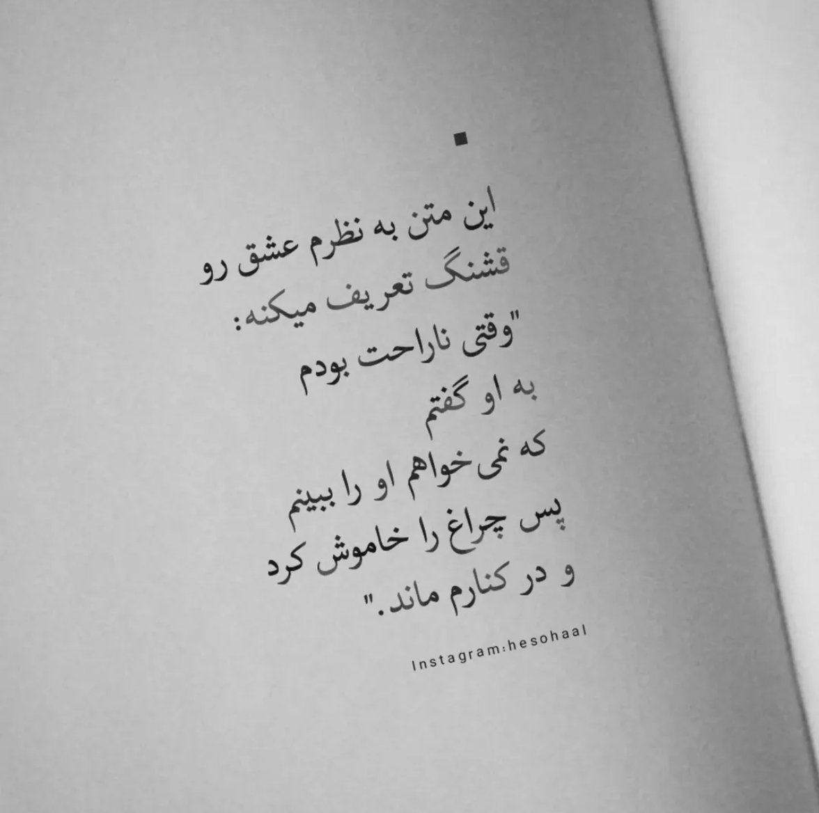 چراغ را خاموش کرد..... و ماند!