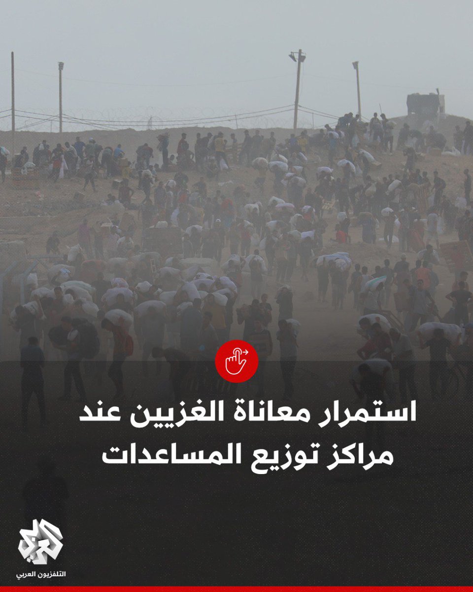 فلسطينيون يصطفون لساعات في ممر نتساريم للحصول على مساعدات محدودة بدير البلح
#غزة