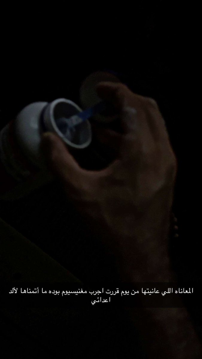 ليش؟ : 

- كانك تذوق رجل أخطبوط ميت من 45 دقيقة و ثانيتين
- حوسه و تلزق 
- ما ينفع أخلك يشوفوك تستخدمه