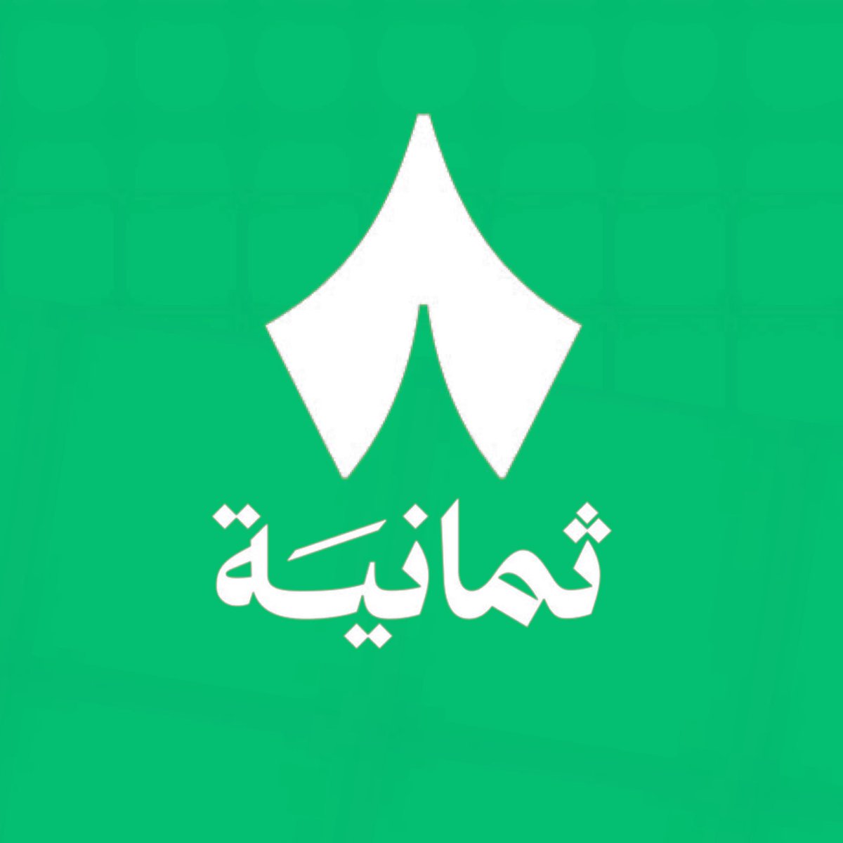 ماجد الجهني tweet media