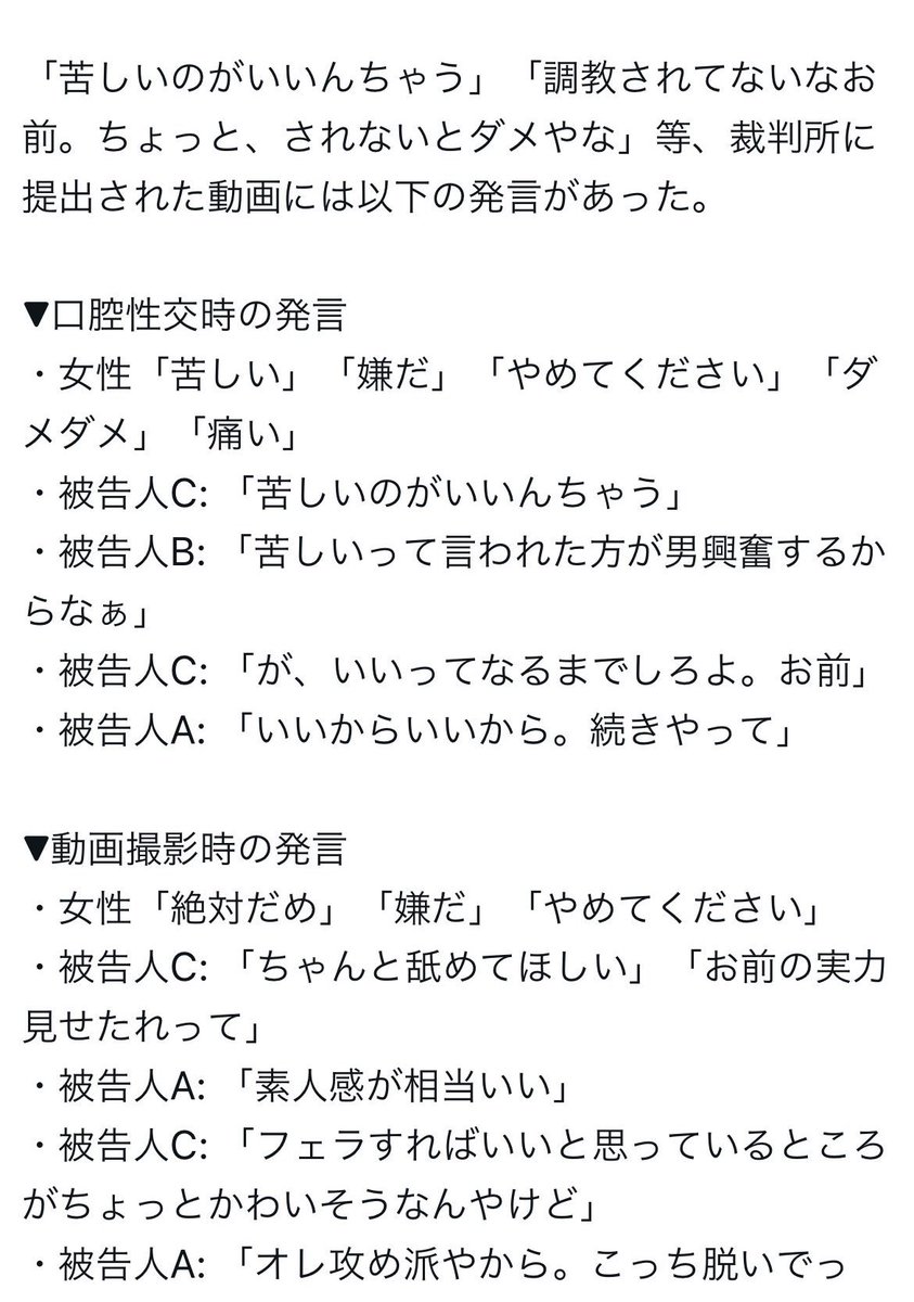 tasii5g's tweet image. #飯島健太郎
#飯島健太郎裁判長はAV狂い
#NOmeansNO
#レイプジャパン
#女を黙らせるな