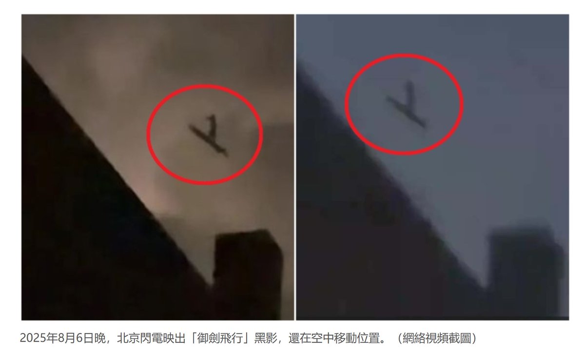 NTDChinese's tweet photo. ⚡🌕 北京夜空異象！閃電映出「御劍飛行」人影？

📌8月6日晚，北京明月高掛，天邊雲團卻連閃近2小時無雷聲。忽然，一道閃電映出雲中黑影——酷似武俠劍客腳踏巨劍飛行！
https://t.co/NW5DMljQY1
📹 網友直呼：「修仙者渡劫現場！」
🔸電光閃過，人影位置還在移動
🔸其它閃電畫面中，疑似還有多個人形黑影
🔸詭異場景火速衝上熱搜

🗣 中共專家解釋：這是「雲閃」+雲層移動的偶然效果
💬 網友反諷：「師父，我被拍到了！」、「他一解釋，我更確定是在渡劫」

#北京異象 #御劍飛行 #雲閃 #渡劫現場 #修仙傳說