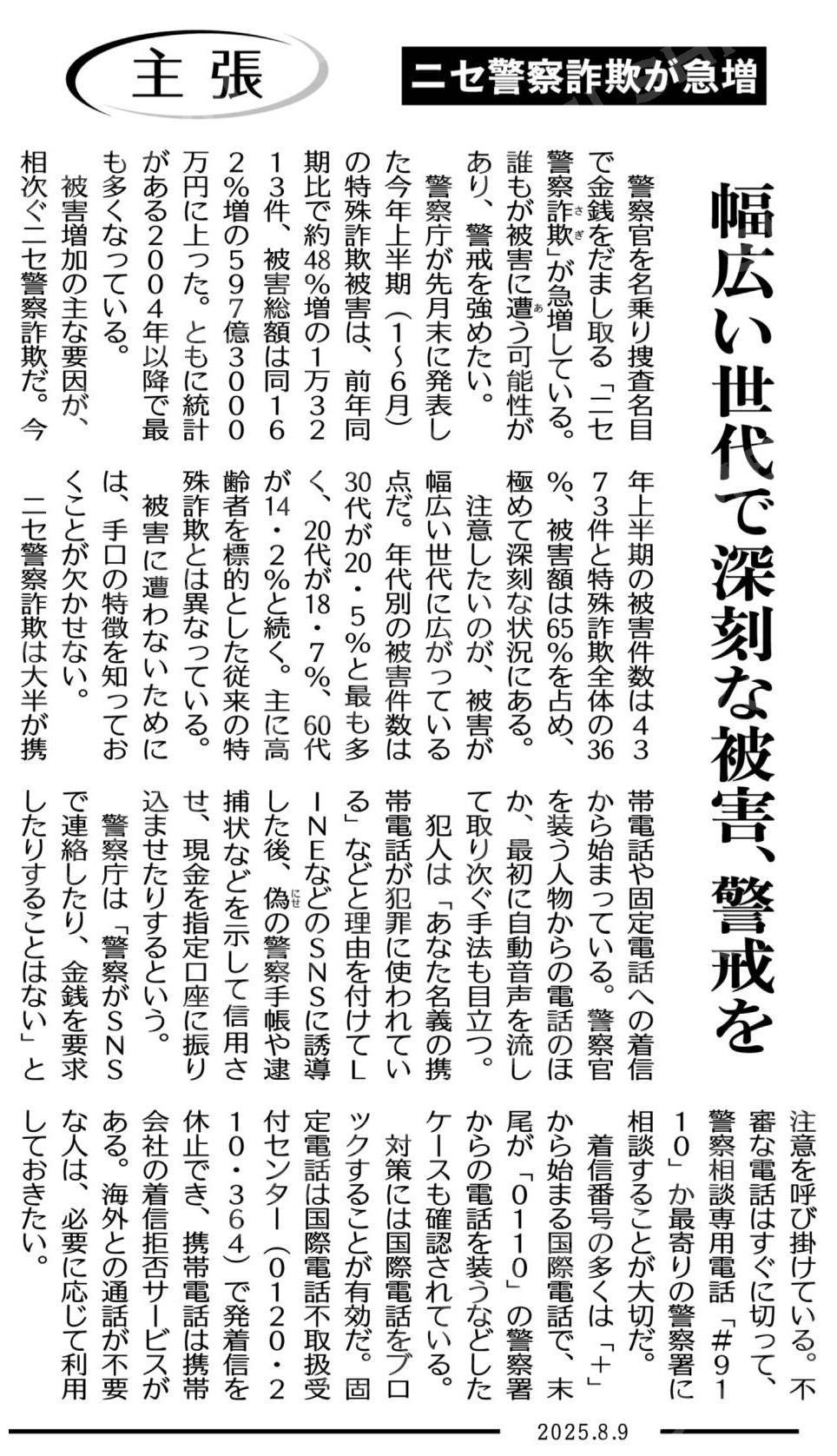 新時代の主役　天底貼り直し詐欺 SSWTGは詐欺でしょうか？SSWTGは詐欺ではありません。HGAMは戦略
