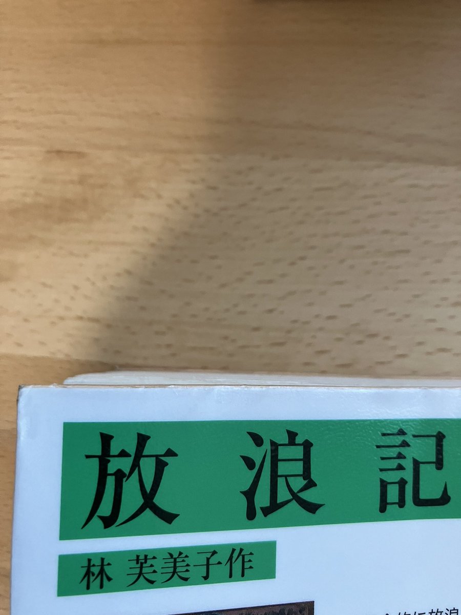 今、珍しく名作を読書中
BS TVで映画化されていた作品を観て読んでみたくなった🤣
図書館で借りてきて読んでいるが期限内に返却できそうもない事
名作だけに手垢で少々汚れているのが気になりAmazonポチをした
しかし図書館の本に平気でアンダーラインを引くのはどういう神経なんだろうね🤨🤣
