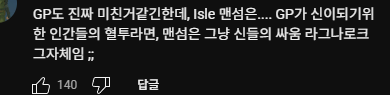 진짜 TT레이스는 볼때마다 경이롭다 역사부터 대회가 존재하는 의의 선수들 마음가짐까지 모든게 인류의 정점이 아니면 할수조차 없는 경지,,,존경이 안들수가없다,,,,이게인생이지,,,