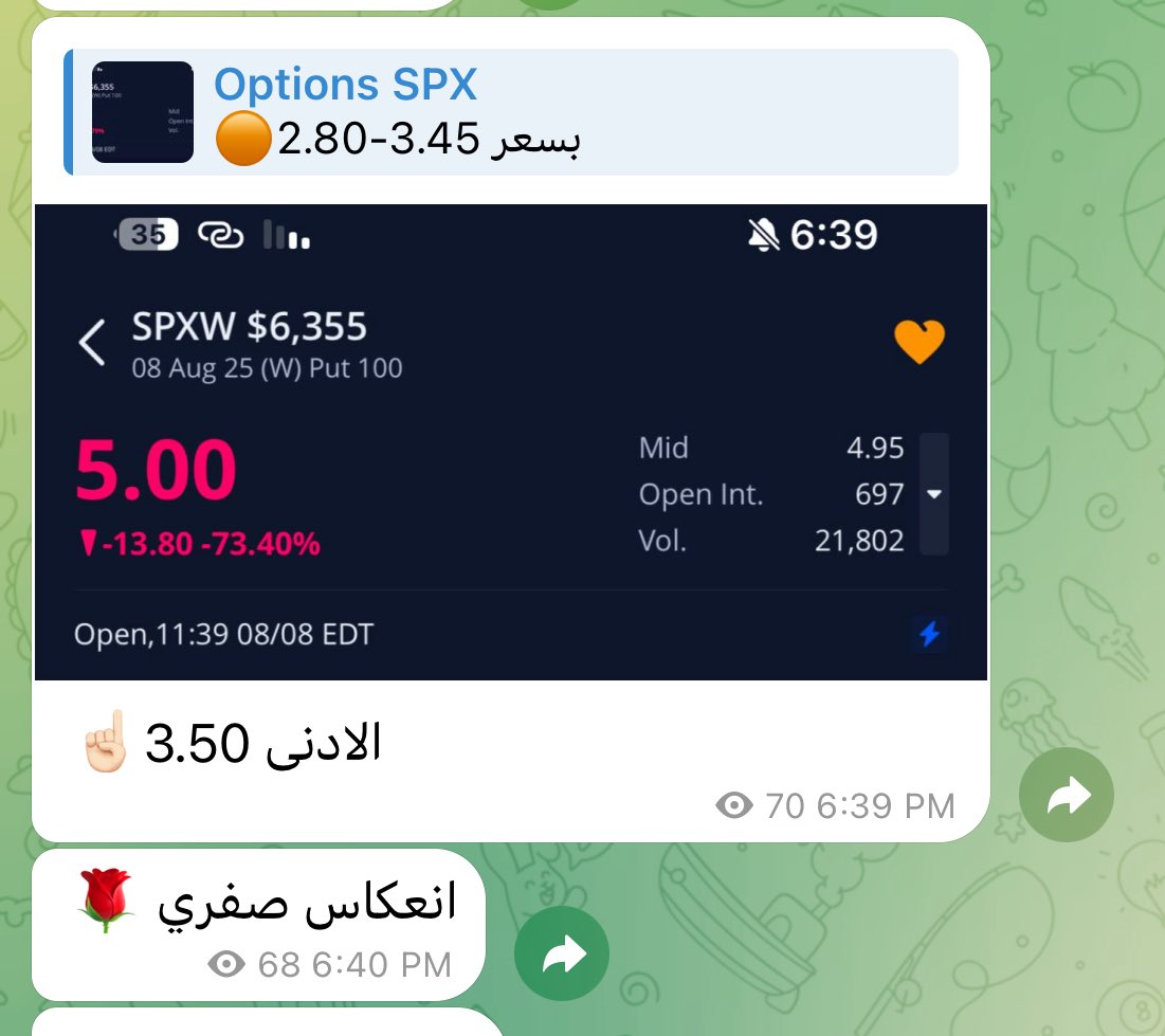 spxcallput's tweet photo. #سباكس #السوق_الامريكي #التحليل_الفني #spy #SPX500 #AAPL  #الأسهم_الأمريكية  #Btc

القناة العامه عقود #SPX https://t.co/dxGuDaUXa8