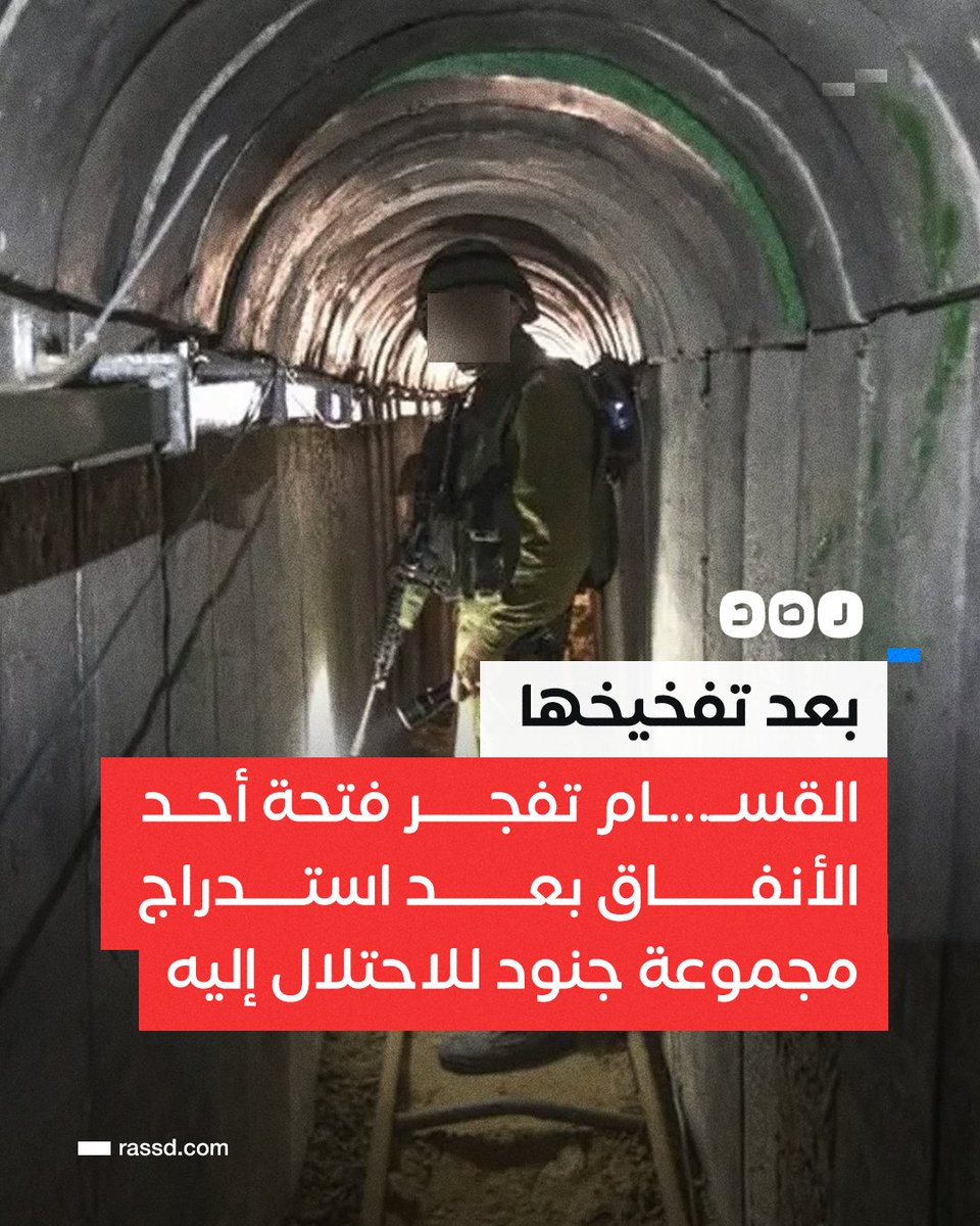 تسلم الأيادي هو دا الرد المناسب على وعيد النتن باستمرار الحرب واحتلال قطاع غزة بالكامل