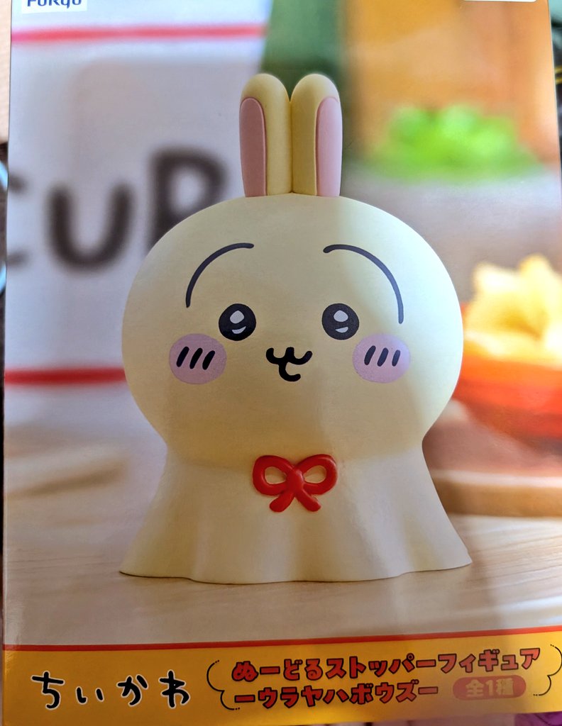 ぬーどるストッパーフィギュアウラヤハボウズ