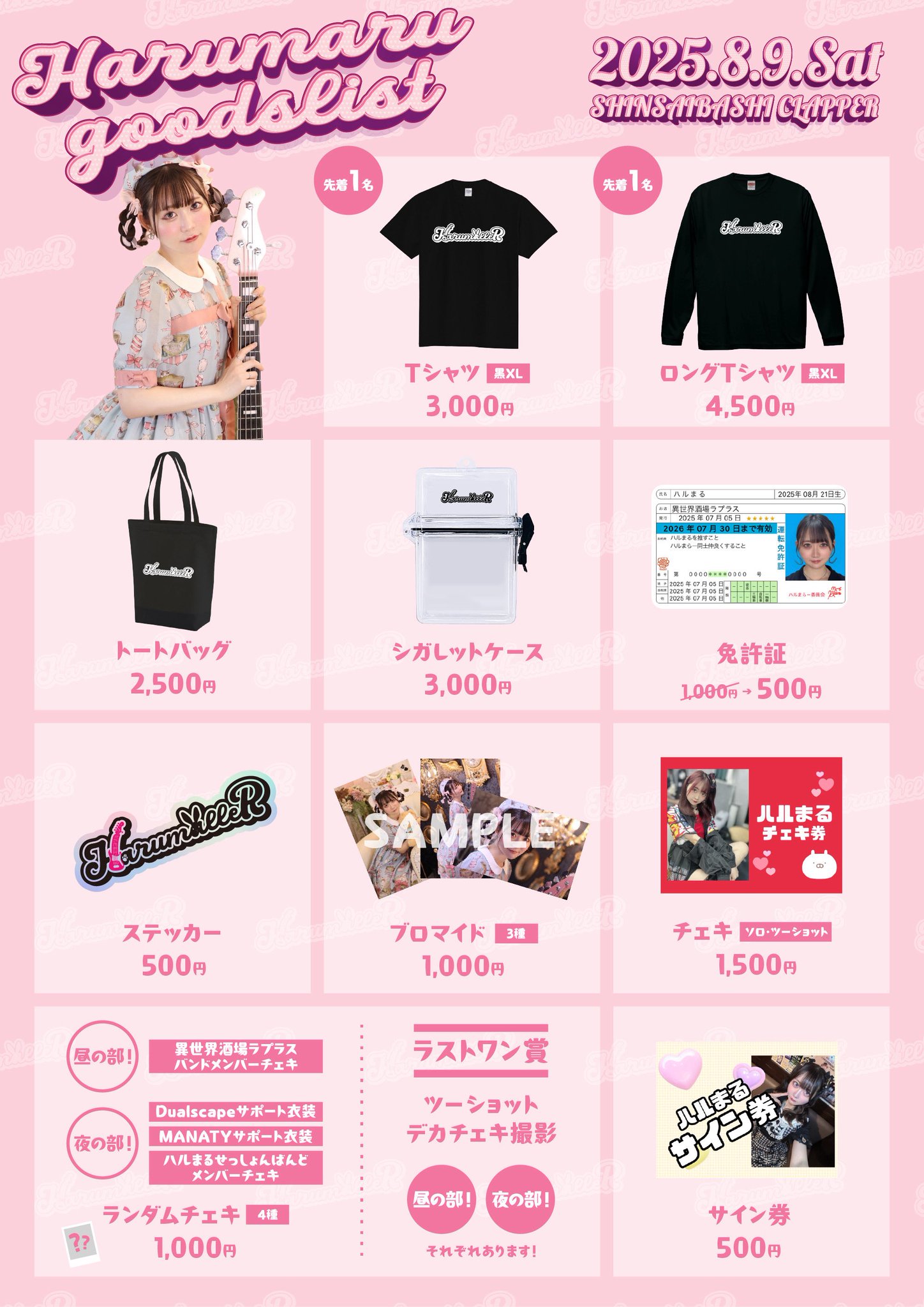 アルゴナビス　御劔虎春　HARU チェキ　10点 ハルまる on X: 