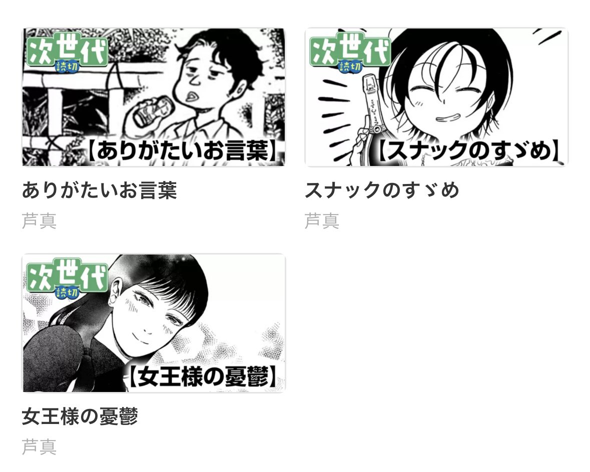 芦真 tweet media