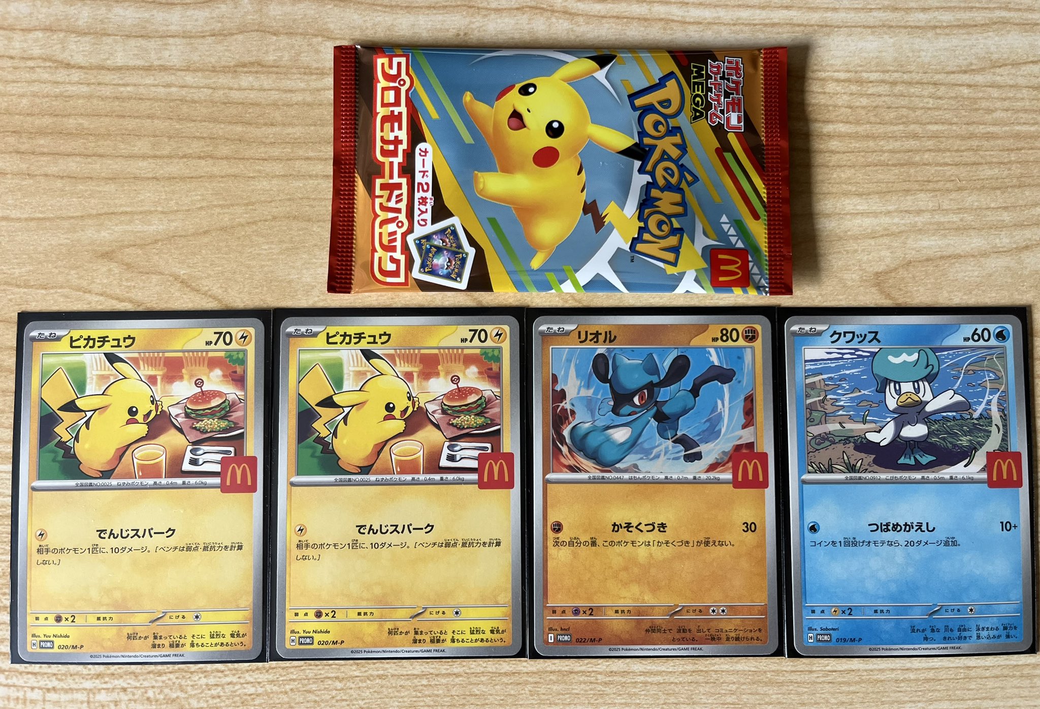 2016 ポケモン ハナフダ カーニバイン/ホッピップ Amazon.co.jp: グルマンディーズ ポケットモンスター モバイル