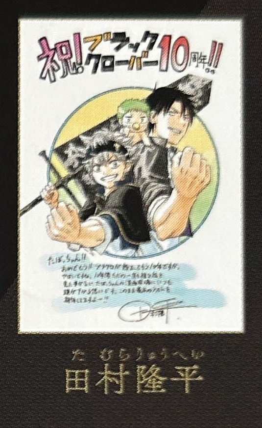 Gege Akutami (Jujutsu Kaisen)
Toshiaki Iwashiro (Psyren)
Naoya Matsumoto (Kaiju No. 8)
Ryuuhei Tamura (Beelzebub and Cosmo)