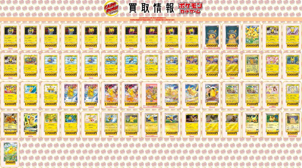 3423 ピカチュウ ピカダッシュ 100枚 パーツ 大量 まとめ売り ピカチュウ ノーマル まとめ売り ポケモンカード - メルカリ