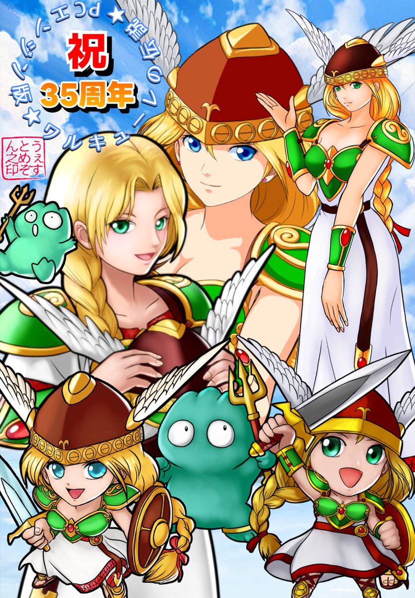 本日8月9日はPCエンジン版のワルキューレの伝説の発売35周年になるそうです✨アーケード版はアケアカでクリアしましたが、PCエンジン版はまだ踏破していないので是非ともクリアしたいです😂過去絵集合ですがおめでとうございます🎉
#ワルキューレの伝説
#PCエンジン