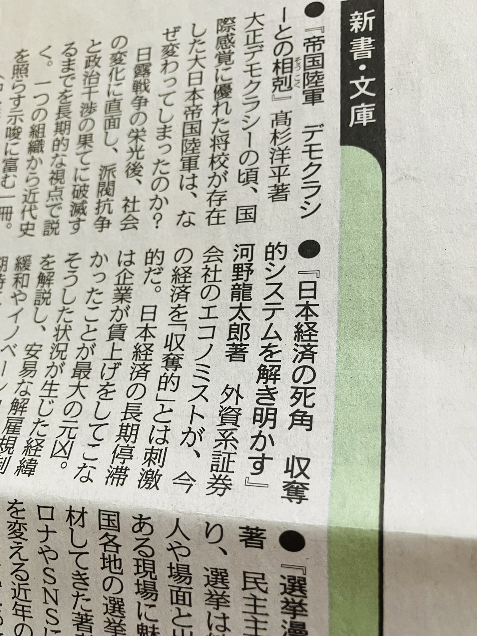 稀覯本　近代日本経済人大系　全12巻　復刻　日本図書センター2003 筑摩書房 on X: 