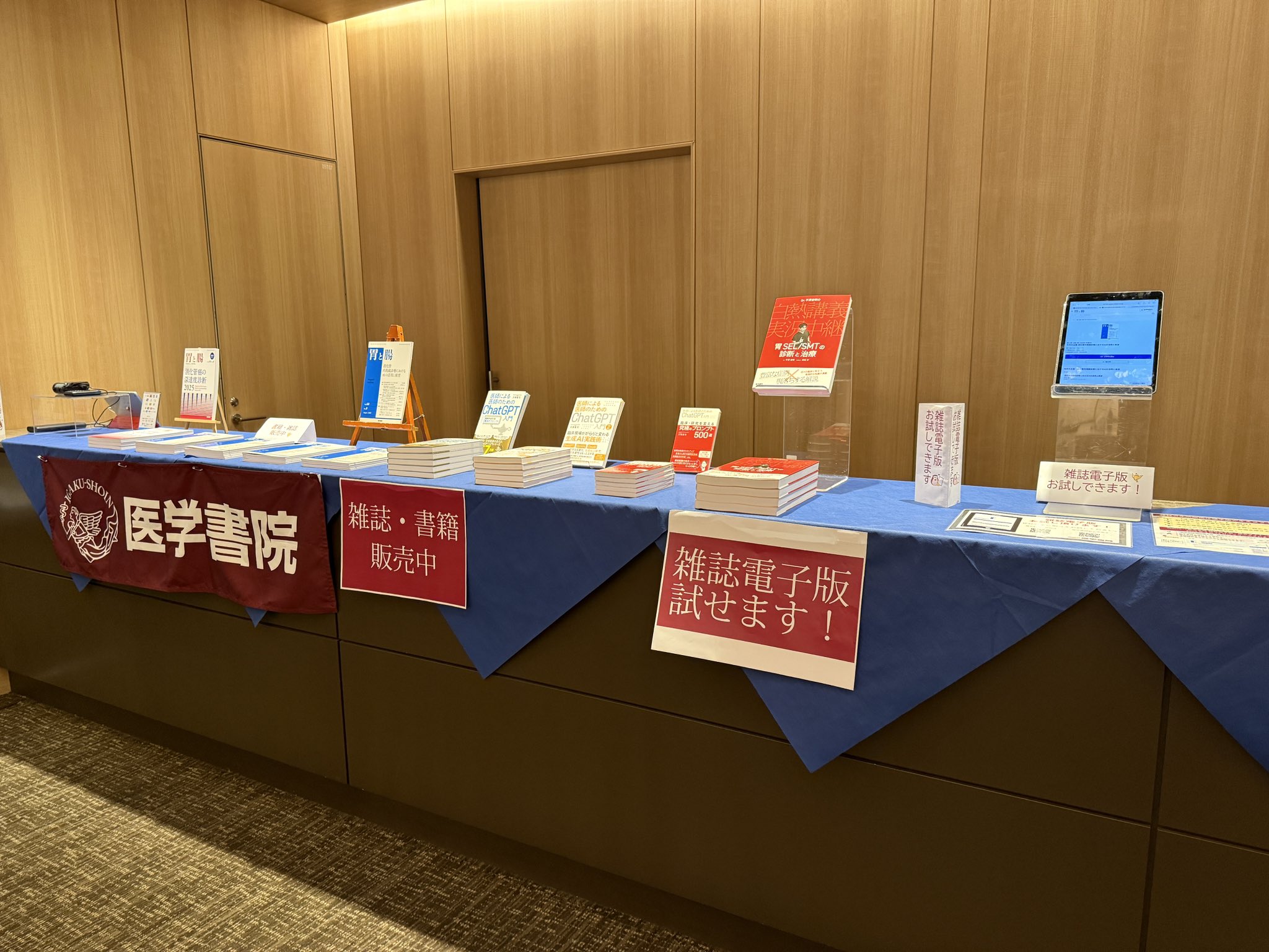 医学書院「胃と腸」編集室 on X: 