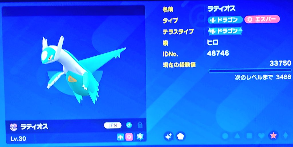 #ポケモンSV 

　　🏝️むげんのチケット🏝️

ラティオス　1体

応募方法は、RP+引き取り後ポスト可能な方　SV引き取り

〆切りは、8月16日　21：00
引き取り期限、16日　23：00まで

当選はDMにて連絡します
まだ色違い出てないので画像は参考までに　期限までに出なかった時はこちらを出します