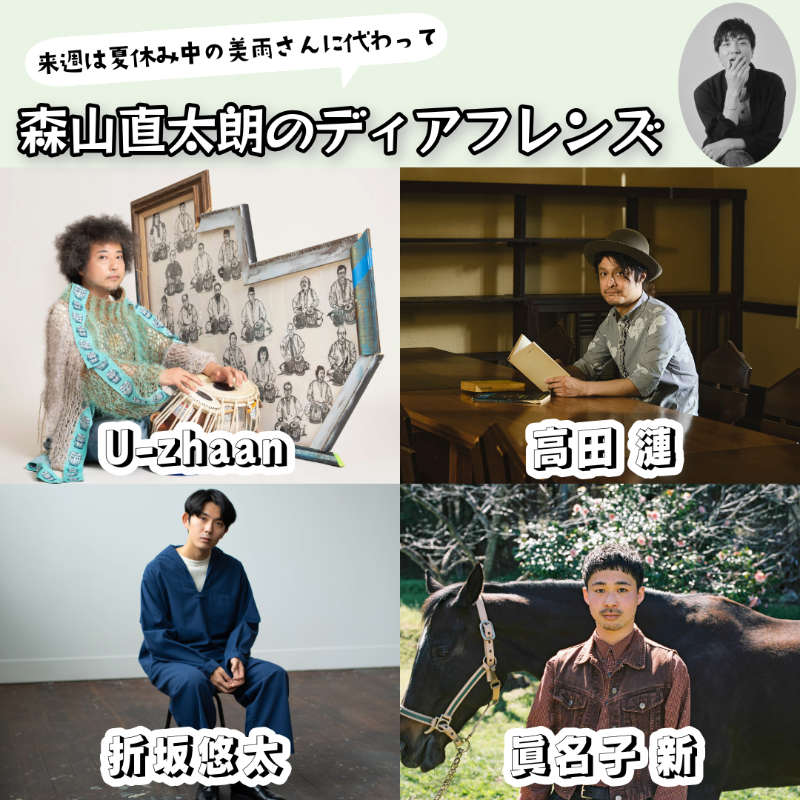 森山直太朗さん掲載ページ（ポスターサイズ）#51255 森山直太朗さん掲載ページ（ポスターサイズ）#51255 森山直太朗