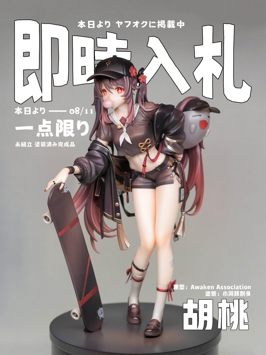 小河豚刺身- tweet media
