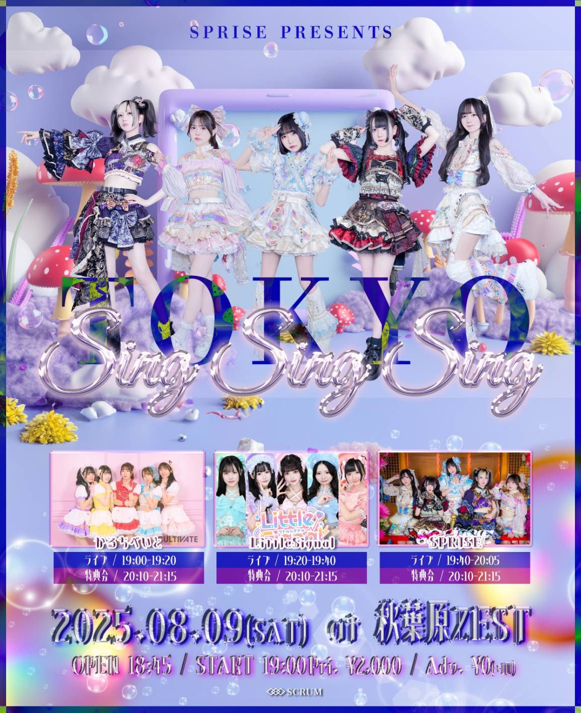 かるちべいと【公式】 on X: 