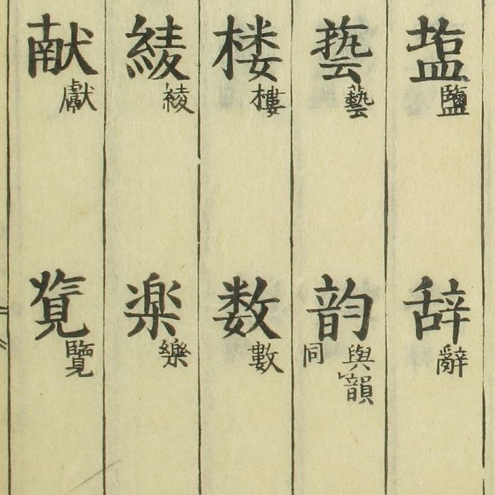 竹澤雅文(拾萬字鏡) tweet media