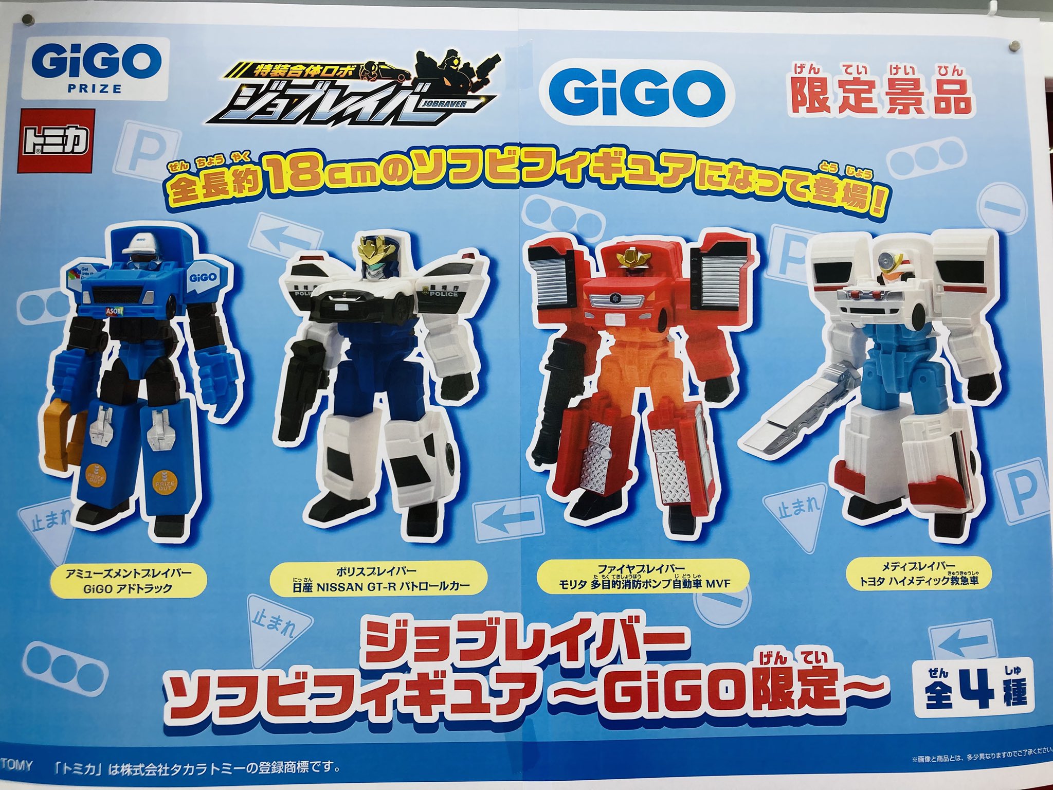 GiGO 西葛西 on X: 