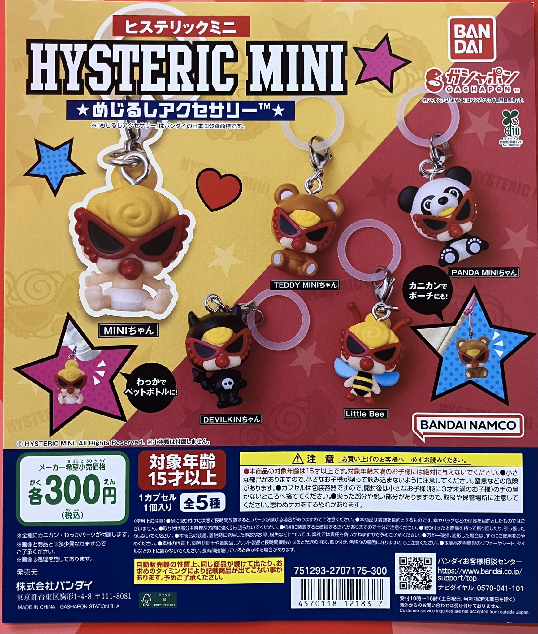 ガシャポンバンダイオフィシャルショップ大阪日本橋店 on X