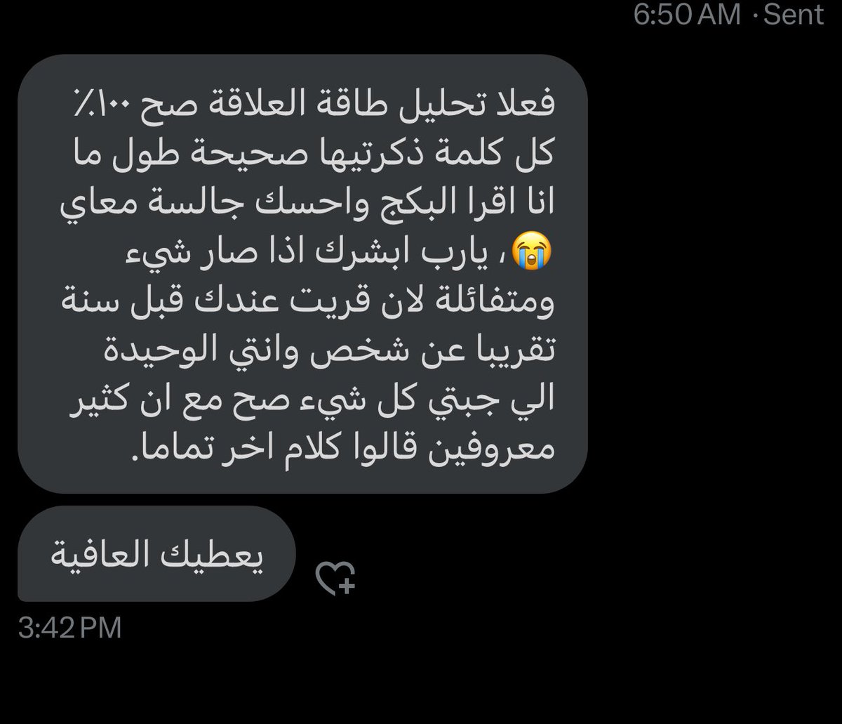 #استبصار_حدس