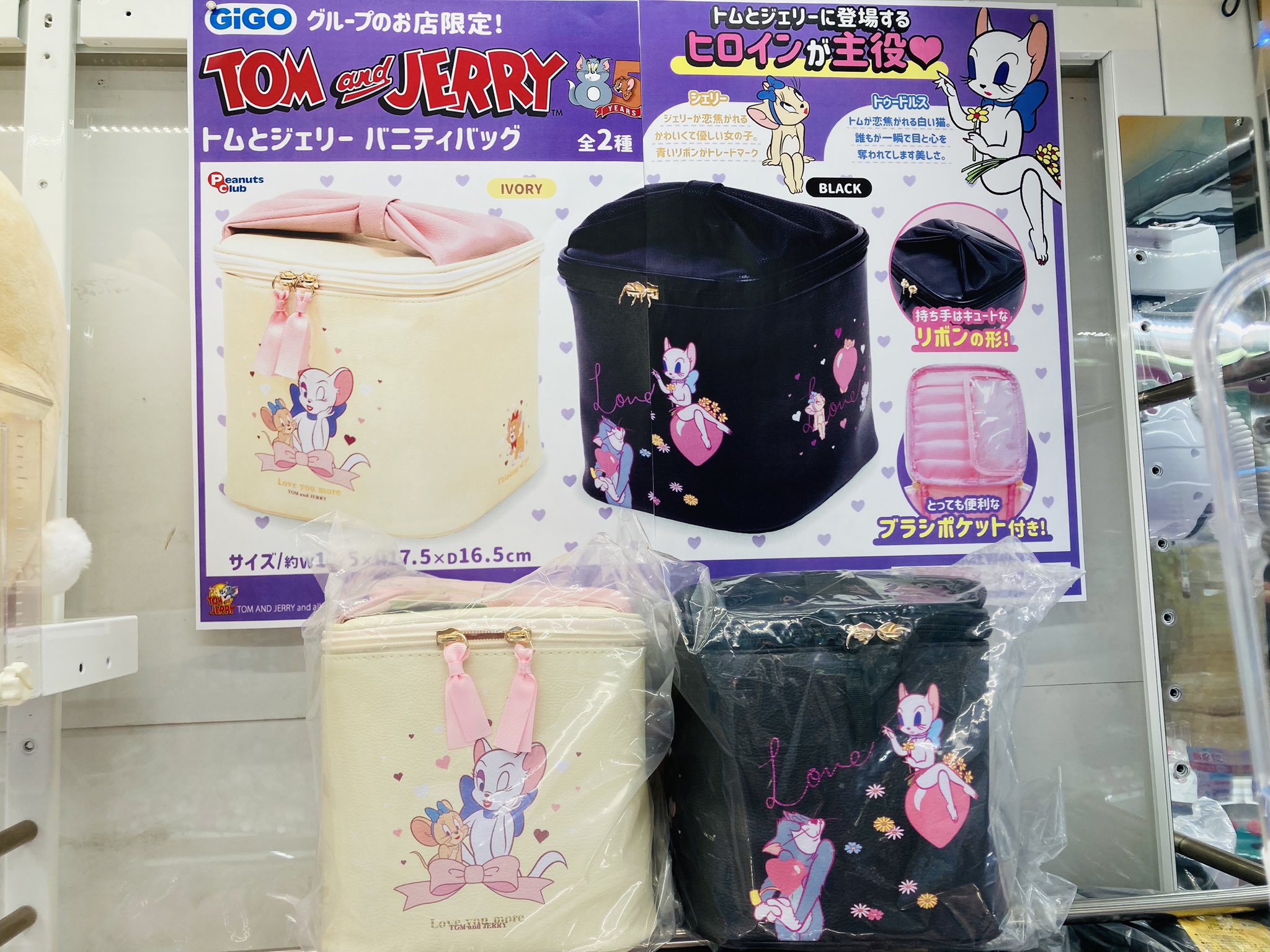 トムとジェリー バニティバッグ ～GiGO限定～ トムとジェリー バニティバッグ | オンラインクレーンゲーム