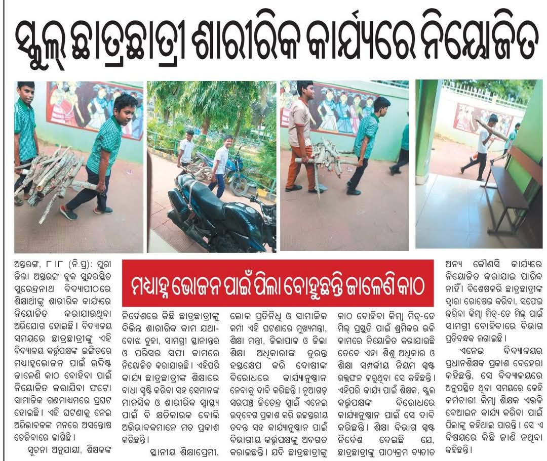 Bhagira31434342's tweet photo. Humble Request for investigate this matter and take appropriate action on it and instructed inquiry about it @CMO_Odisha @NityanandaBJP @SMEOdisha @SecyAgriGoI @dm_puri @BJP4Odisha @dpradhanbjp @EduMinOfIndia @ZPpuri @AprajitaSarangi @dcmo_pravati @DrBibhuTarai @MinistryWCD https://t.co/34Edt4TAGJ