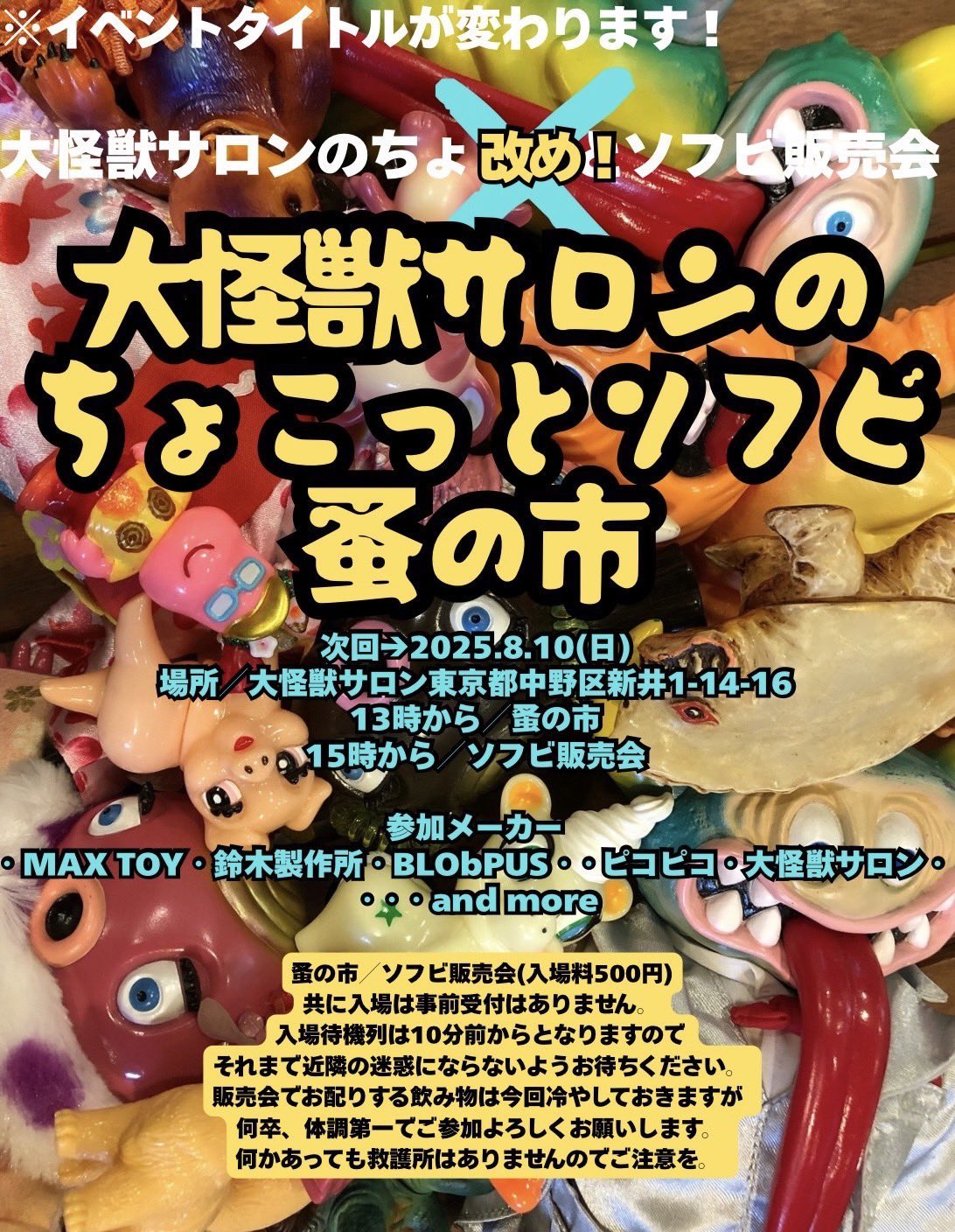 怪獣大王　ピコピコ　大怪獣サロン　インディーズソフビ　パチ怪獣　怪獣ソフビ Amazon.co.jp: PICO PICO 怪獣大王 実写版 第1期 1st カラー