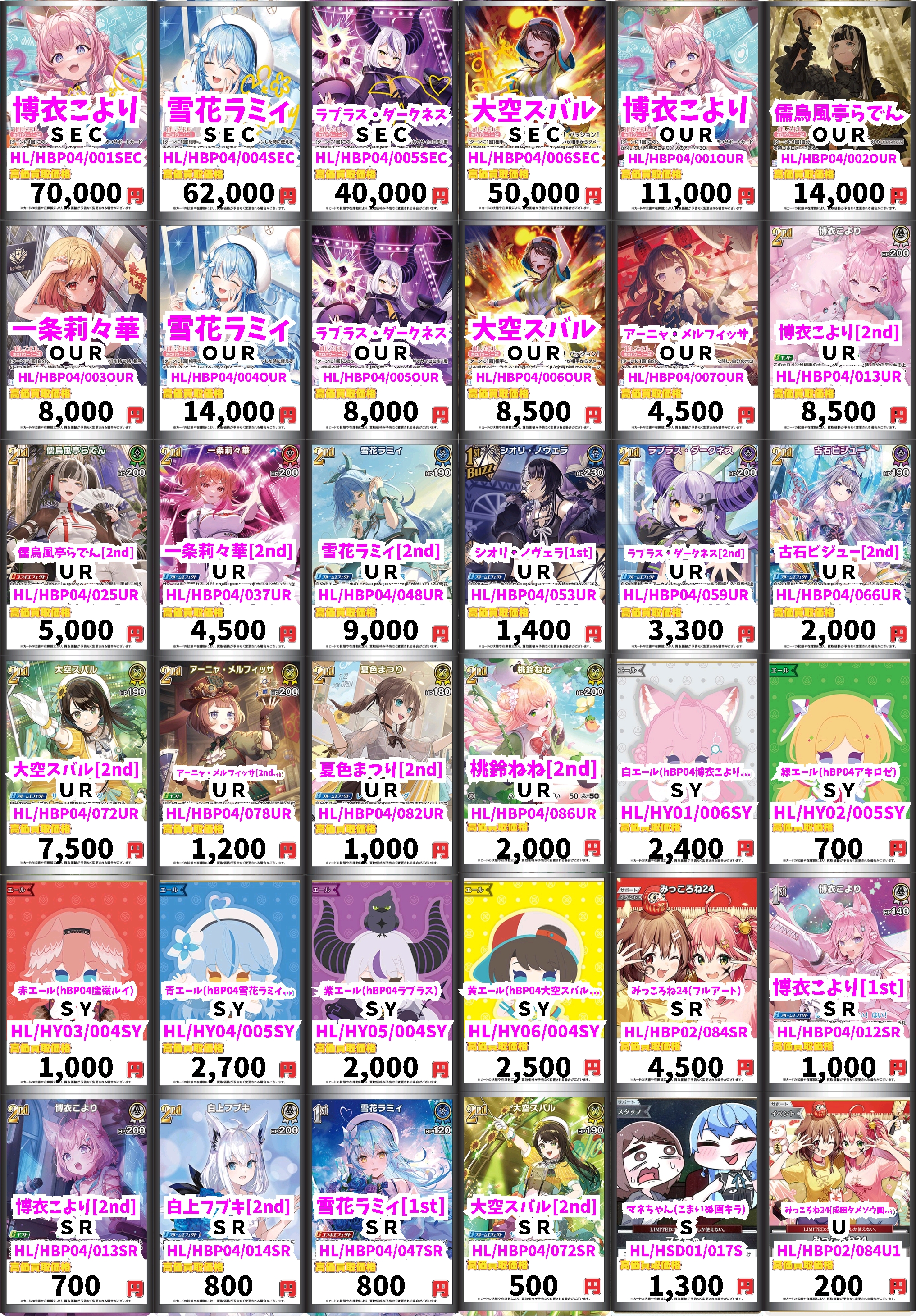 ホロカ　SYまとめ売り カードボックス広島店 on X: 