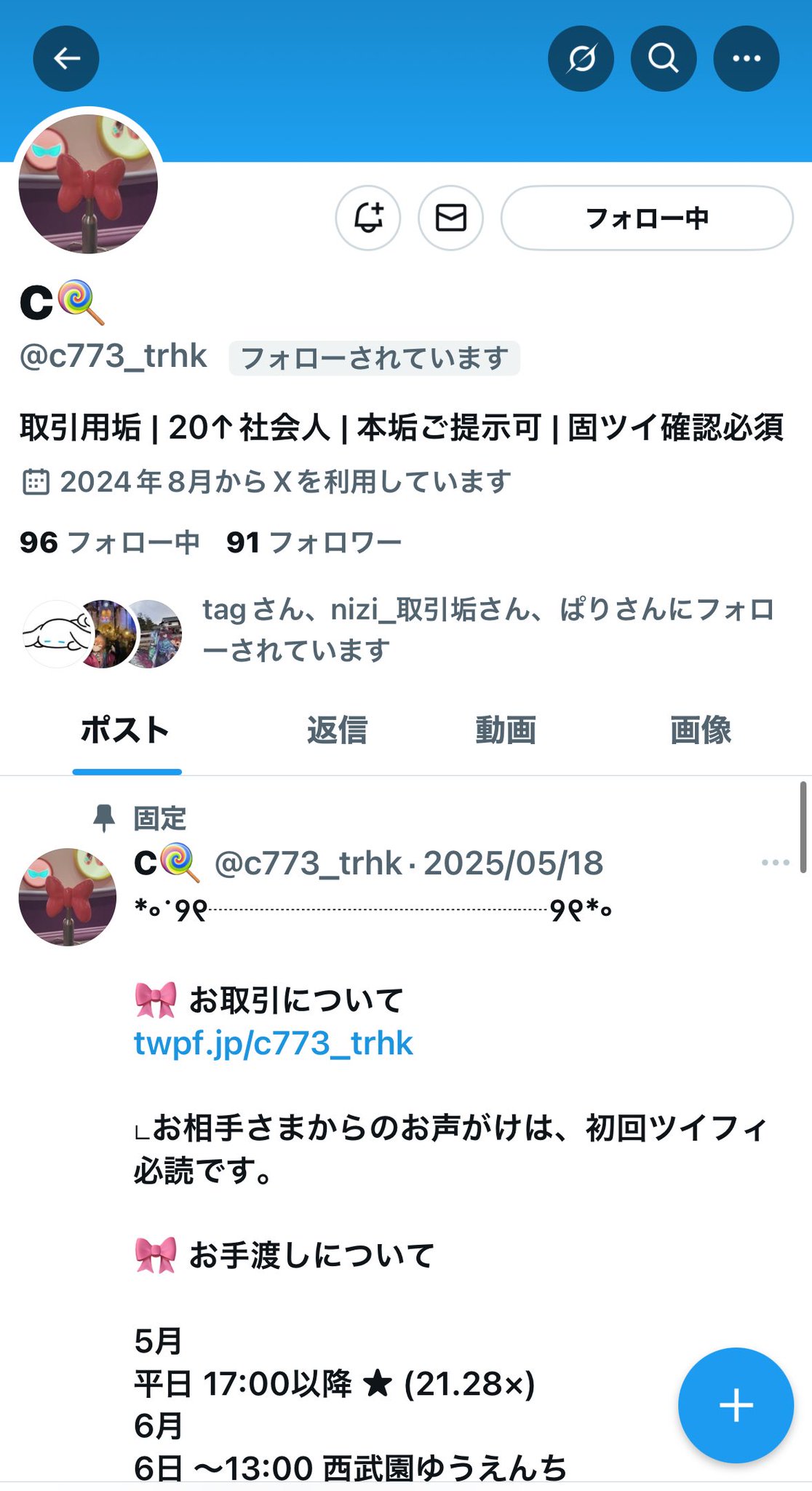 ✴︎ご成約品✴︎フォロワー様割引　１点 ひめღ on X: 