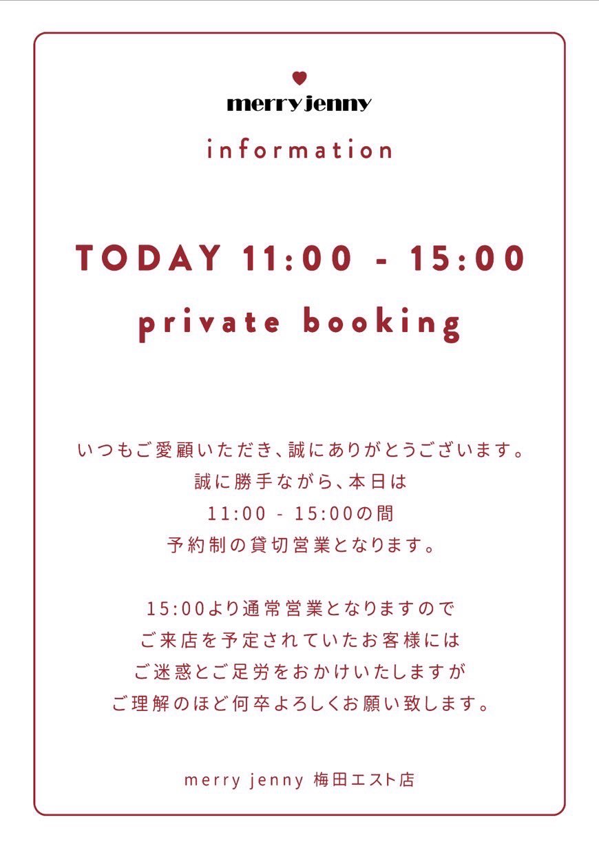 merry jenny 梅田店 on X: 