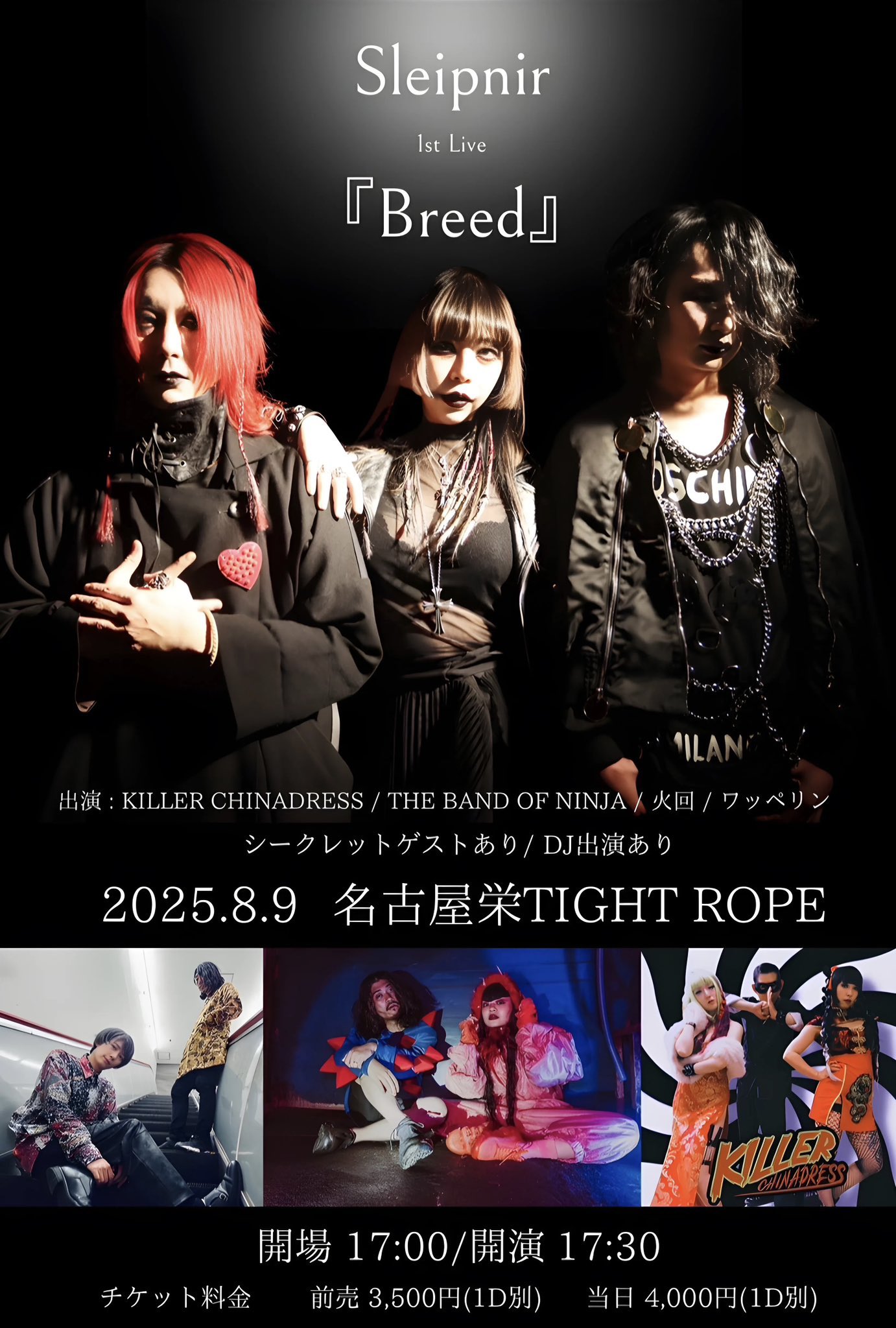 名古屋栄TIGHT ROPE on X: 
