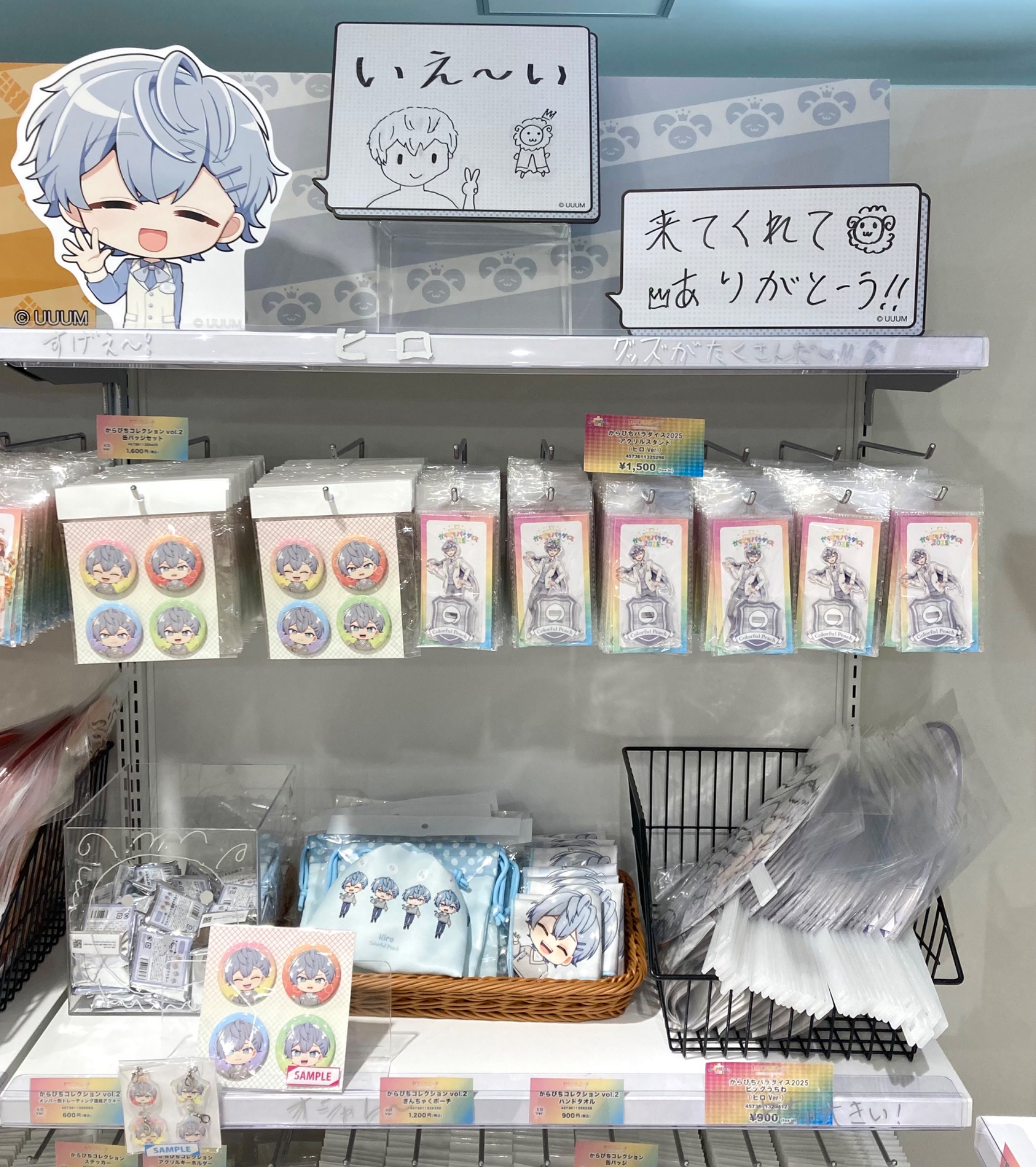 カラフルピーチ ゆあん ひらかたパーク からぴちパラダイス2025