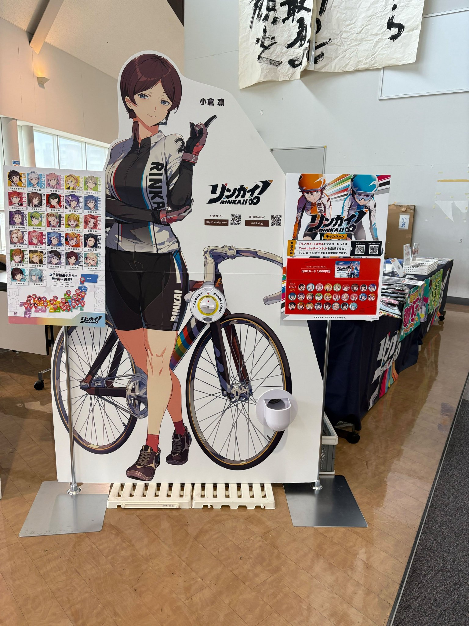 リンカイ！×競輪祭GI コラボ等身大パネル 小倉 凛 リンカイ！×競輪祭GI コラボ等身大パネル 小倉 凛