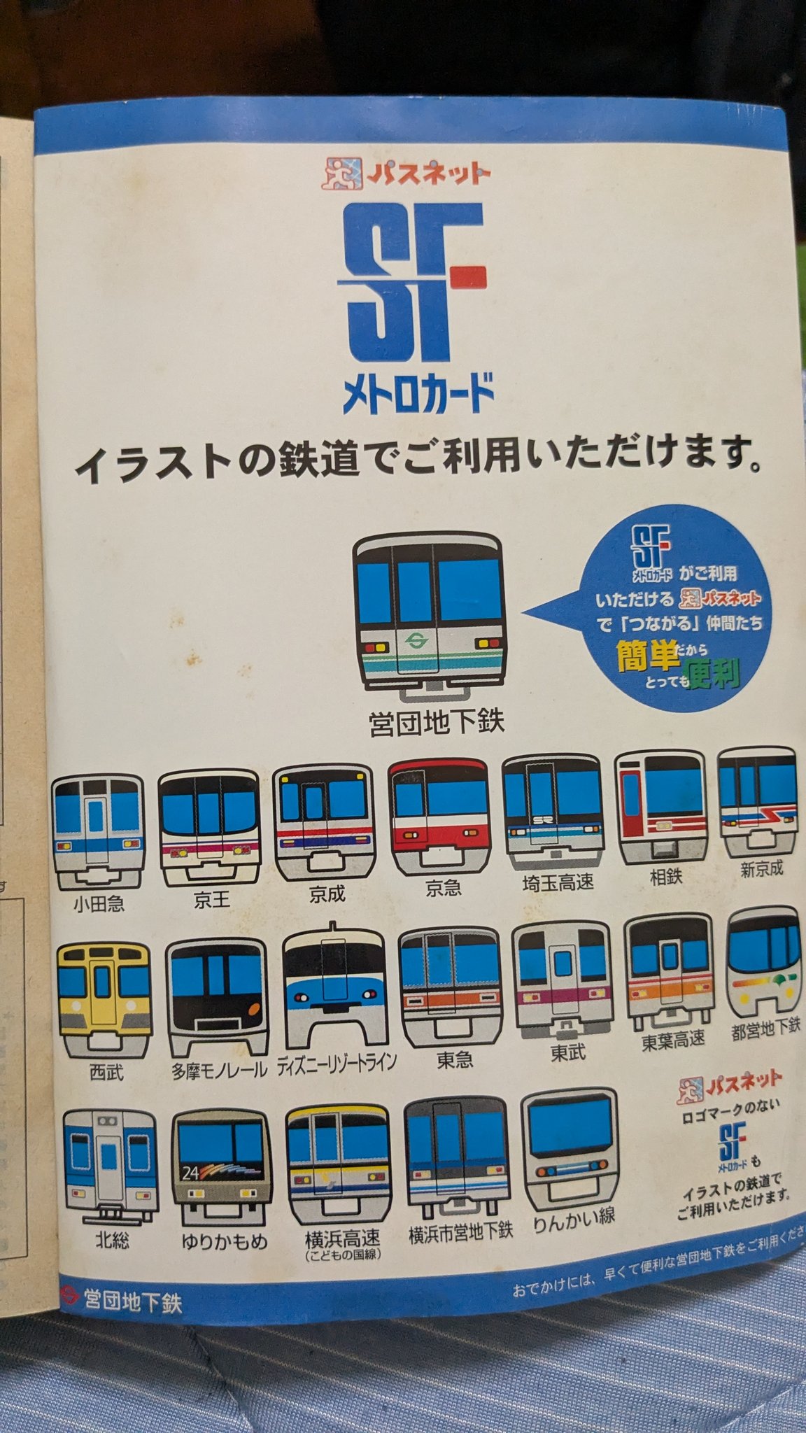【激レア・新品・匿名配送】平壌地下鉄 交通カード メトロカード 激レア・新品・匿名配送】平壌地下鉄 交通カード メトロカード