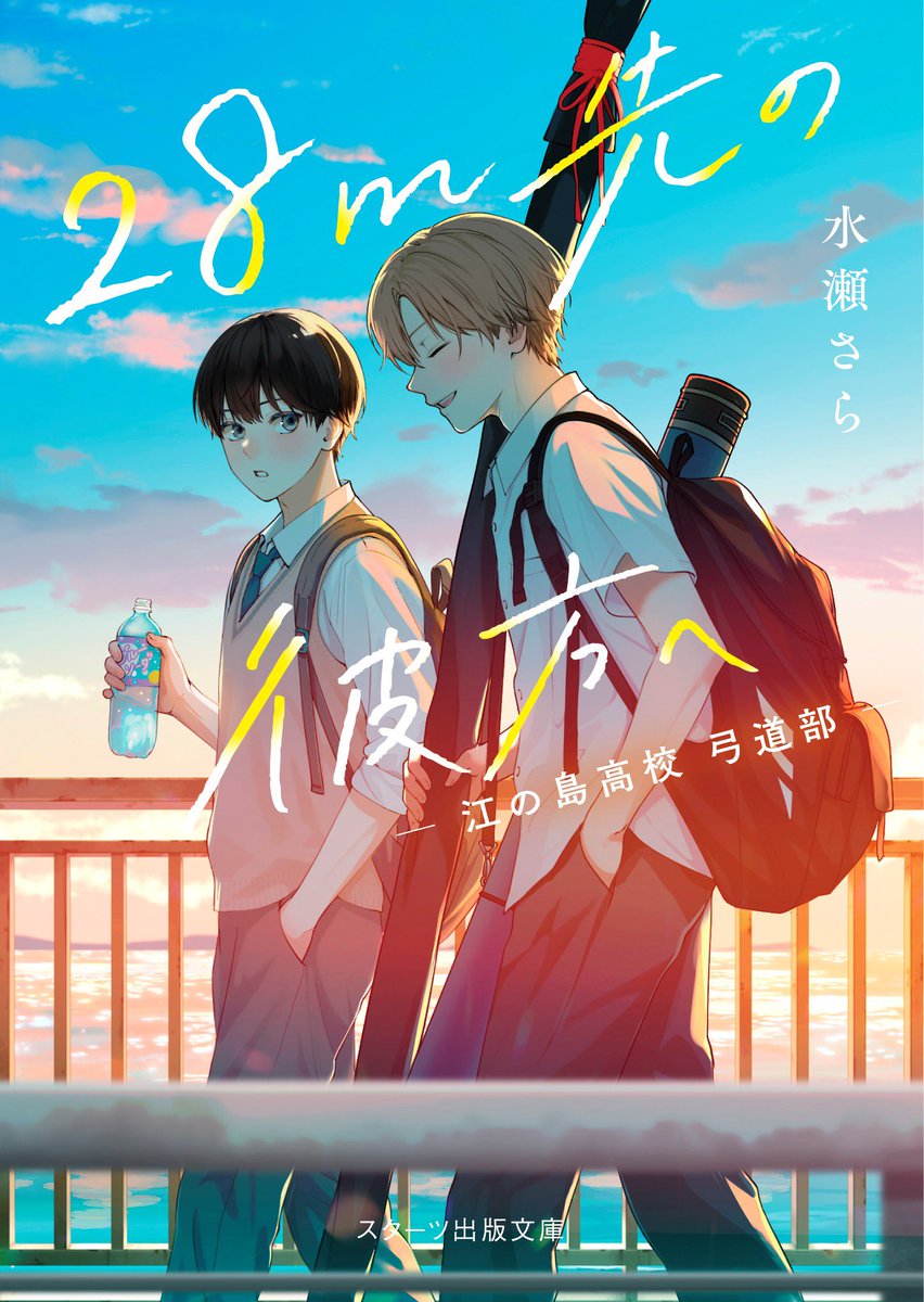 スターツ出版文庫 スターツ出版文庫 まとめ売り 4冊 - メルカリ