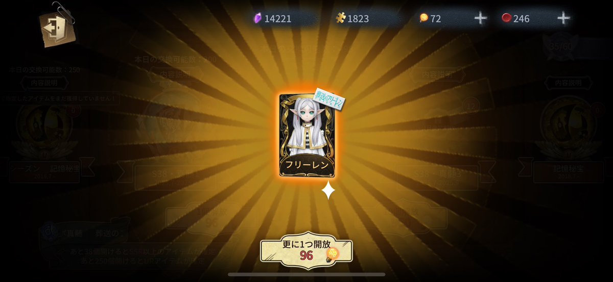 無料フリーレン…！！！

フリーレン見たことないけど笑