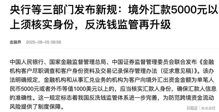 三票先生：

尽管中共海关公布的出口数据还不错，但贸易战显然对中共外汇有很大影响，中共央行开始控制民间外汇流出，单笔汇款超过5000人民币或者1000美元以上就要控制。中共外汇紧张了，早些年不卖资产转移外汇出来的，机会越来越渺茫了，只能自求多福。

#中共控制外汇 #中共外汇紧张