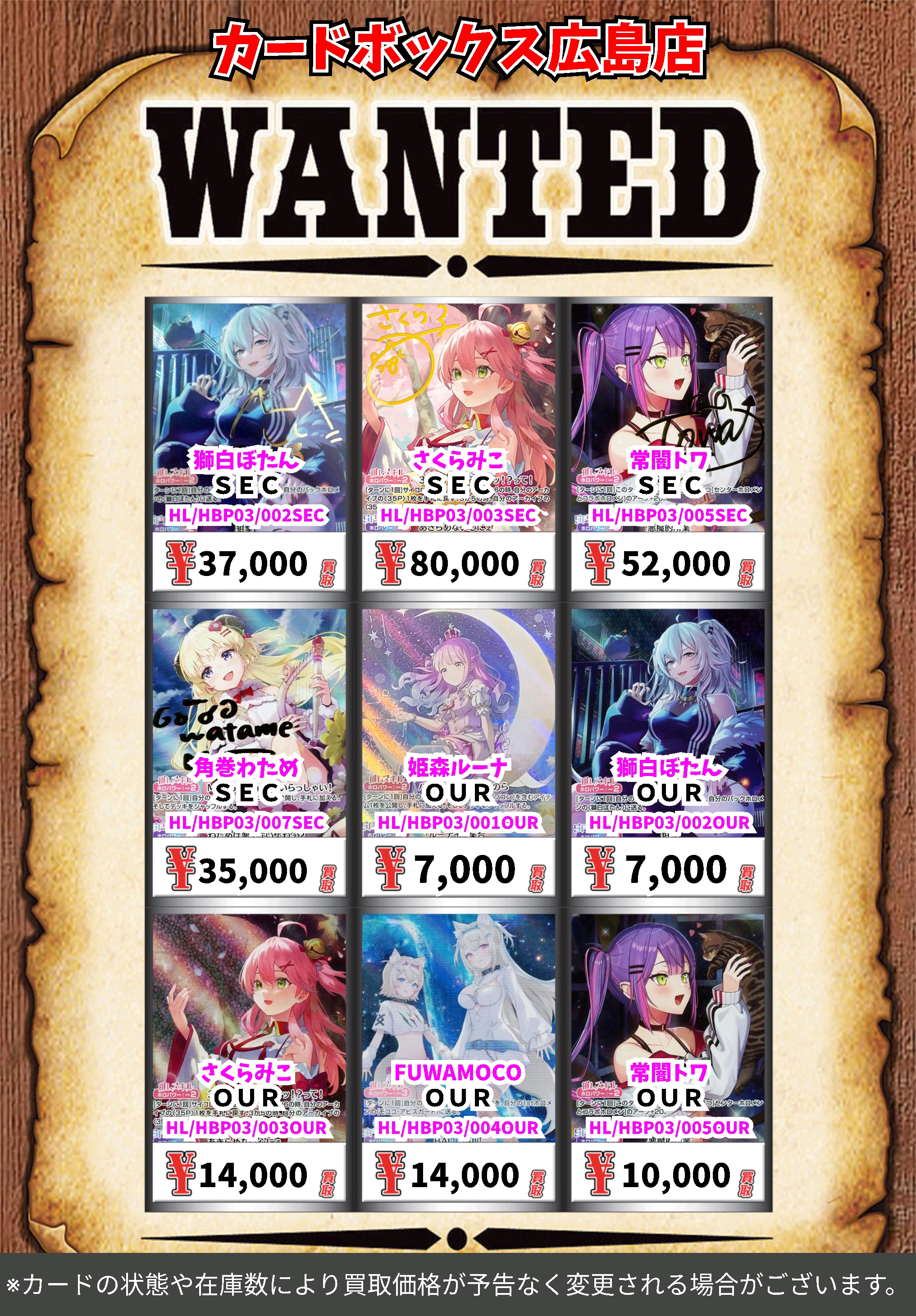 【数量限定SALE】優香さん掲載3ページSET（ポスターサイズ） カードボックス広島店 on X: 