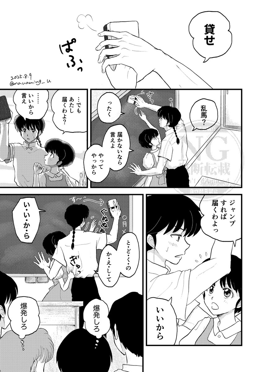 身長差萌え  #乱あ