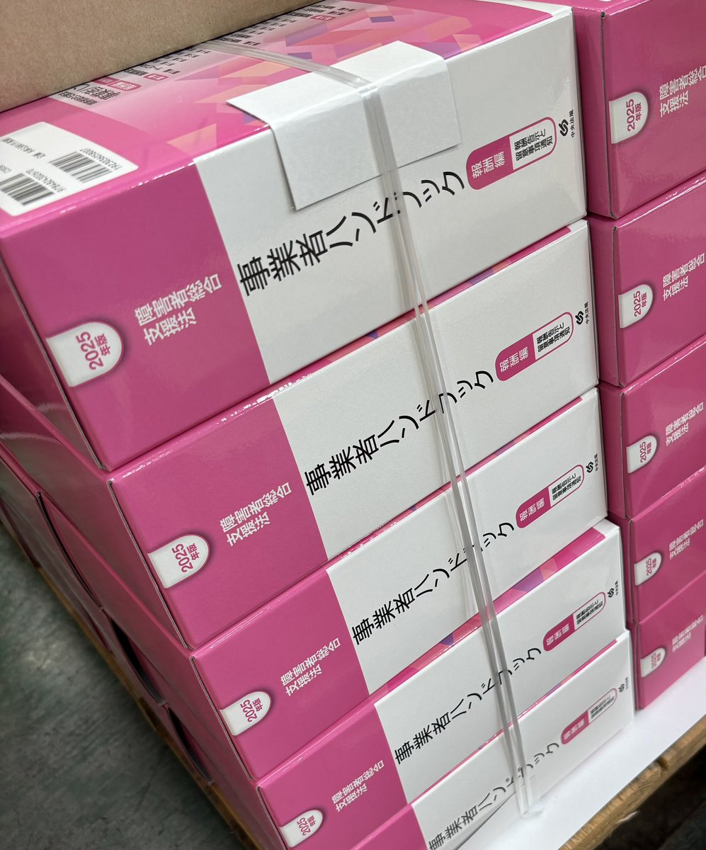 障害者総合支援法事業者ハンドブック報酬編2025年版📕

8月9日奇跡の土日野球の日⚾️

山の日3連休初日、お盆休み初日のみなさまも多いかと思いますが、中央法規配送センターでは土曜出勤で最新版のお届けを準備中です💪