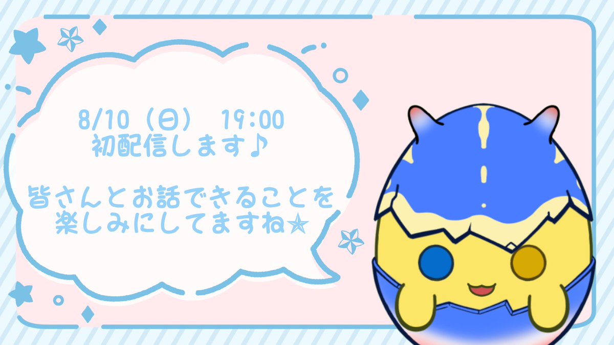 おはようございます✨️
今日も配信準備頑張ります💪
配信の時にみんなのコメントを載せようか目茶苦茶迷ってる💦
コメント流れてたほうが追いやすいけど、説明する時のテキスト貼れなくなっちゃうのよね…
あーもどかしいよぉ🥲
#おはようVtuber️️ 
#初配信準備中