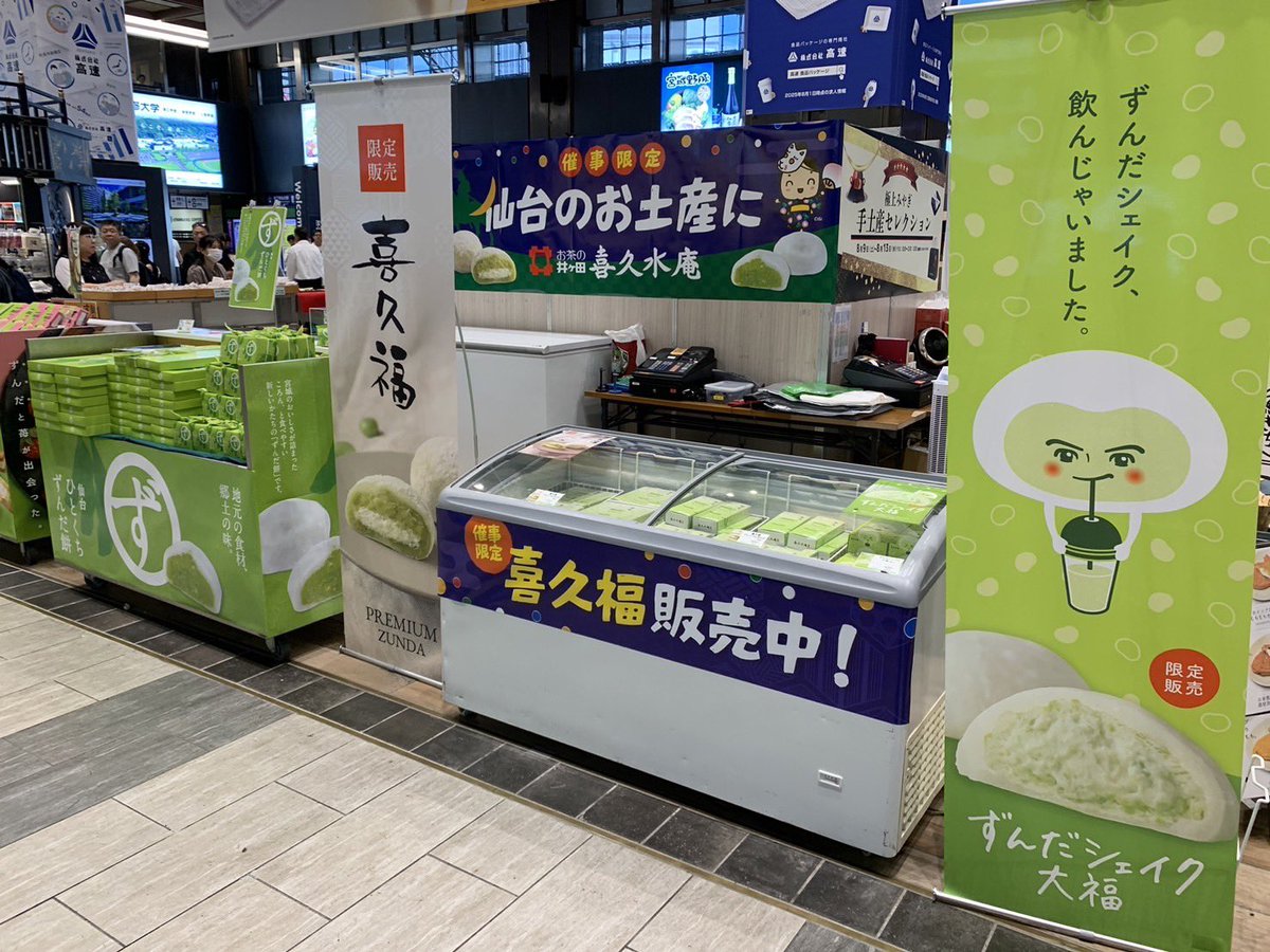 お盆休みのみなさんへ】 催事情報〜✨ JR仙台駅 仙台駅2階中央改札口